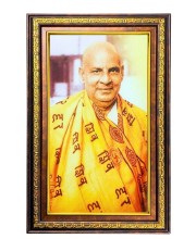 Swami Sivananda Saraswati. Digital Golden Balck Color Photo Frame | Hindu Religious Wall Decor | 14x20 Inches - Inspirational Wall Art for Office, Home Decor - Ideal Spiritual Gift (F16946)