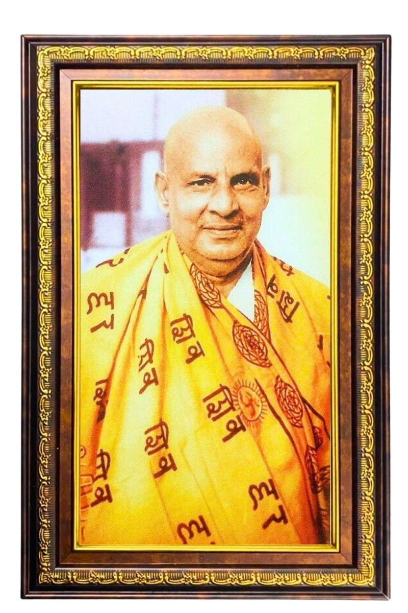 Swami Sivananda Saraswati. Digital Golden Balck Color Photo Frame | Hindu Religious Wall Decor | 14x20 Inches - Inspirational Wall Art for Office, Home Decor - Ideal Spiritual Gift (F16946)