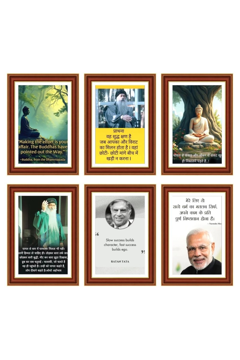 Pack Of 6 Laminated A4 Wall Posters | Spiritual, Motivational & Inspirational Designs | 250 GSM Photo Paper | Water-Resistant | Double-Sided Tape (F39098)