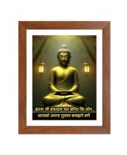 Buddha & Famous Quote Brown Frame, 12x16InchesInspirational Wall Art for Office, Home DecorIdeal Spiritual Gift