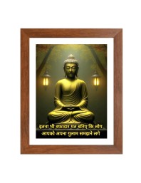 Buddha & His Famous Quote Photo Frame - Brown Frame, Perfect for Office & Wall Decoration, Ideal Gift