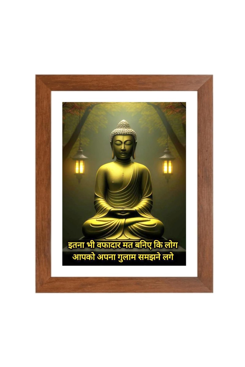 Buddha & Famous Quote Brown Frame, 12x16InchesInspirational Wall Art for Office, Home DecorIdeal Spiritual Gift