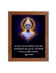 Buddha & Famous Quote Brown Frame, 14x18InchesInspirational Wall Art for Office, Home DecorIdeal Spiritual Gift
