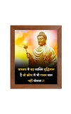 Buddha & Famous Quote Brown Frame, 10x14InchesInspirational Wall Art for Office, Home DecorIdeal Spiritual Gift