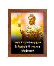 Buddha & Famous Quote Brown Frame, 10x14InchesInspirational Wall Art for Office, Home DecorIdeal Spiritual Gift