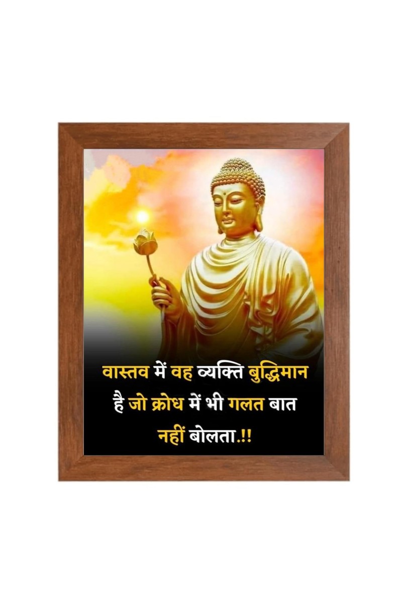 Buddha & Famous Quote Brown Frame, 10x14InchesInspirational Wall Art for Office, Home DecorIdeal Spiritual Gift