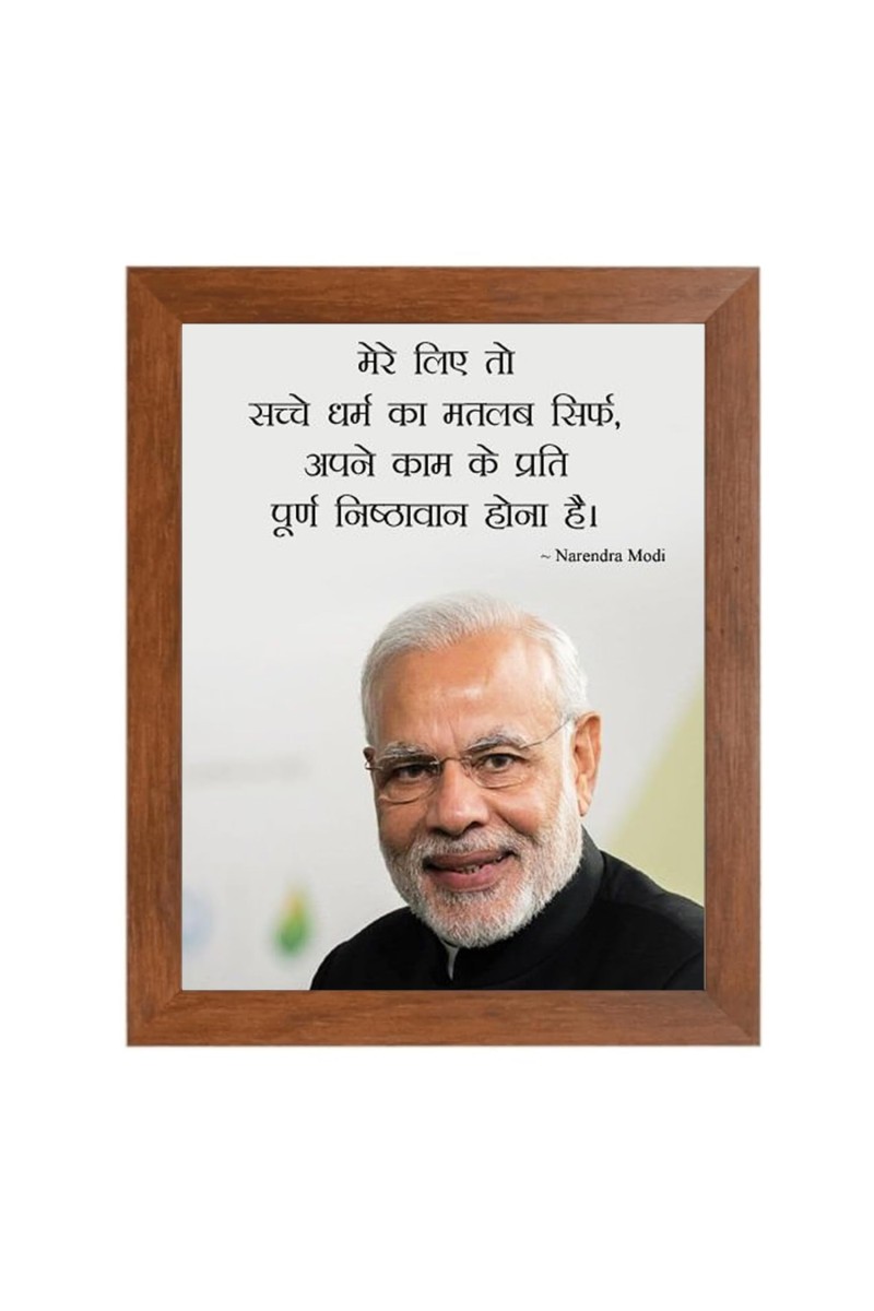 Narendra Modi & His Famous Quote Photo Frame - Brown Frame, Perfect for Office & Wall Decoration, Ideal Gift