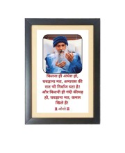 Osho Rajneesh & His Famous Quote Photo Frame - Brown Frame, 11x15 Inches, Perfect for Office & Wall Decoration, Ideal Gift