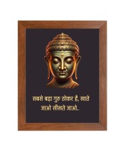 Buddha & Famous Quote Brown Frame, 10x14InchesInspirational Wall Art for Office, Home DecorIdeal Spiritual Gift