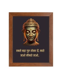 Buddha & His Famous Quote Photo Frame - Brown Frame, Perfect for Office & Wall Decoration, Ideal Gift
