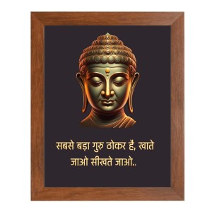 Buddha & His Famous Quote Photo Frame - Brown Frame, Perfect for Office & Wall Decoration, Ideal Gift Buddha & His Famous Quote Photo Frame - Brown Frame, Perfect for Office & Wall Decoration, Ideal Gift