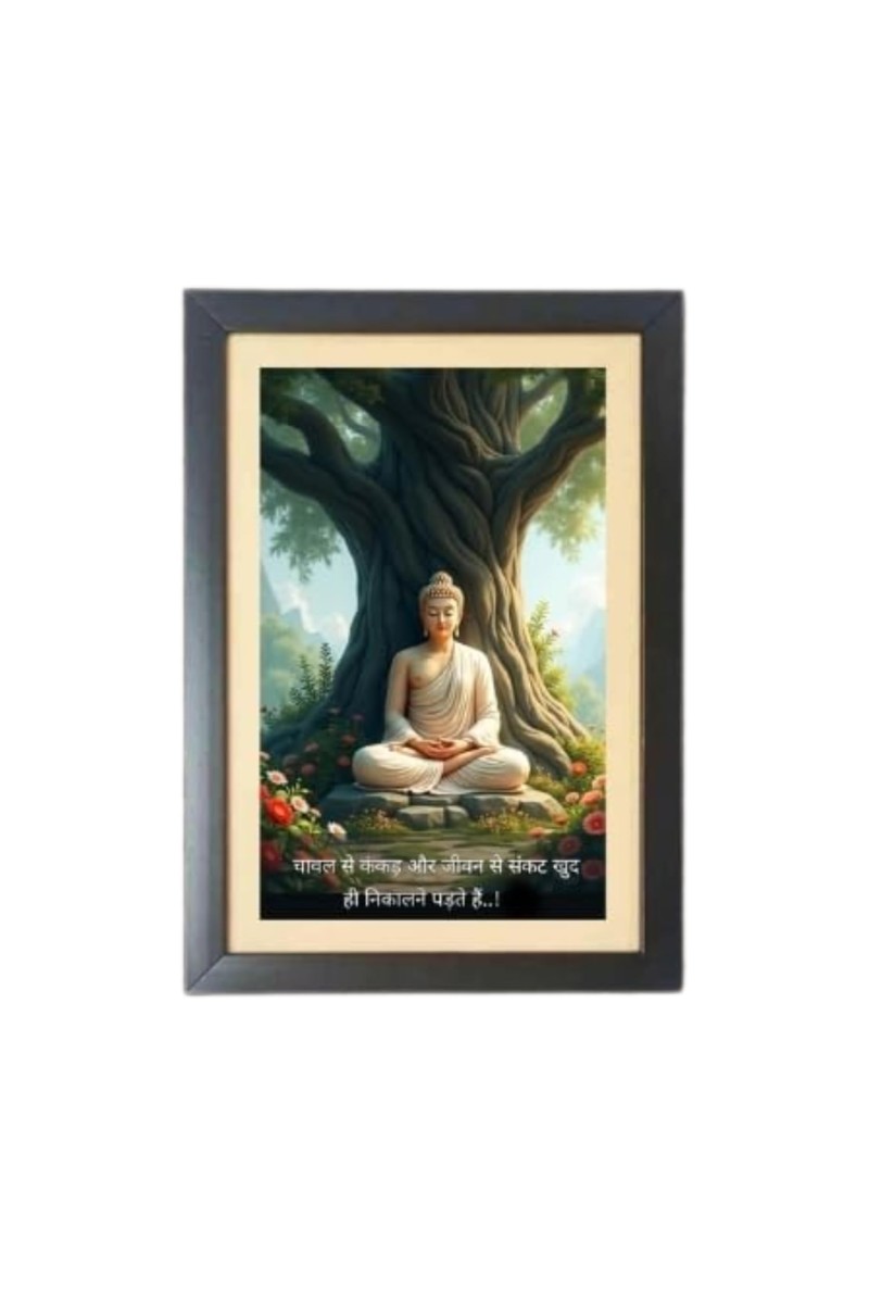 Lord Buddha & His Famous Quote Black Photo Frame, 11x15 Inches, Perfect for Office & Studyroom and Wall Decoration