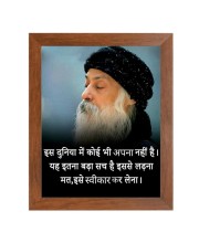 ShreeOsho & His Famous Quote Photo Frame - Brown Frame, Perfect for Office & Wall Decoration, Ideal Gift