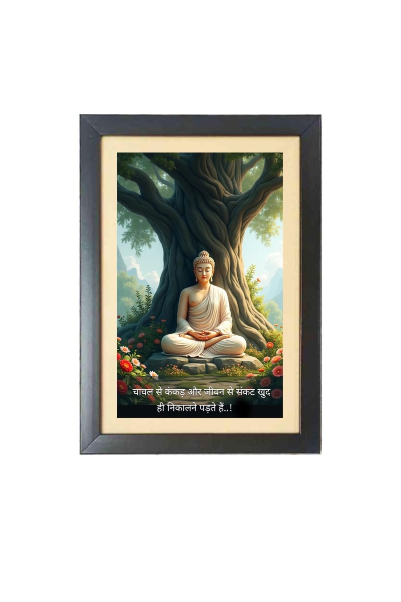 Buddha & His Famous Quote Photo Frame - Brown Frame, 11x15 Inches, Perfect for Office & Wall Decoration, Ideal Gift