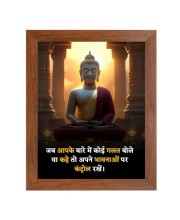 Buddha & Famous Quote Brown Frame, 12x16InchesInspirational Wall Art for Office, Home DecorIdeal Spiritual Gift