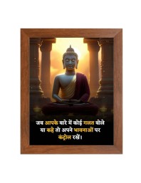 Buddha & Famous Quote Brown Frame, 12x16InchesInspirational Wall Art for Office, Home DecorIdeal Spiritual Gift
