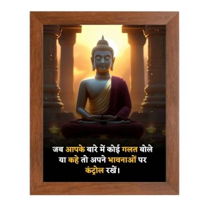 Buddha & Famous Quote Brown Frame, 12x16InchesInspirational Wall Art for Office, Home DecorIdeal Spiritual Gift
