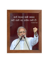 Narendra Modi & Famous Quote Brown Frame, 12x16InchesInspirational Wall Art for Office, Home DecorIdeal Spiritual Gift