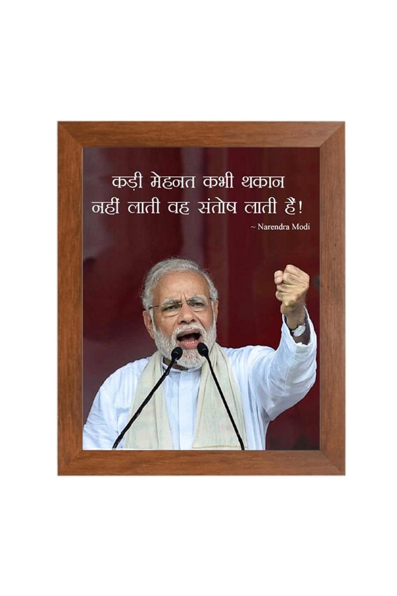 Narendra Modi & Famous Quote Brown Frame, 18x22InchesInspirational Wall Art for Office, Home DecorIdeal Spiritual Gift