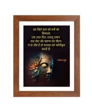 Buddha & Famous Quote Brown Frame, 10x14InchesInspirational Wall Art for Office, Home DecorIdeal Spiritual Gift