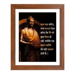 Buddha & Famous Quote Brown Frame, 12x16InchesInspirational Wall Art for Office, Home DecorIdeal Spiritual Gift Buddha & Famous Quote Brown Frame, 12x16InchesInspirational Wall Art for Office, Home DecorIdeal Spiritual Gift