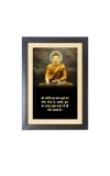 Buddha & His Famous Quote Photo Frame - Brown Frame, 11x15 Inches, Perfect for Office & Wall Decoration, Ideal Gift