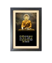 Buddha & His Famous Quote Photo Frame - Brown Frame, 11x15 Inches, Perfect for Office & Wall Decoration, Ideal Gift