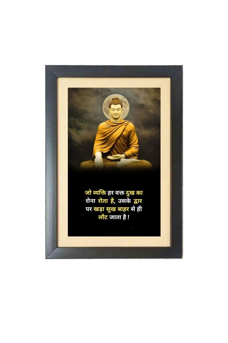 Buddha & His Famous Quote Photo Frame - Brown Frame, 11x15 Inches, Perfect for Office & Wall Decoration, Ideal Gift