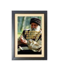 Osho Rajneesh & His Famous Quote Photo Frame - Brown Frame, 11x15 Inches, Perfect for Office & Wall Decoration, Ideal Gift