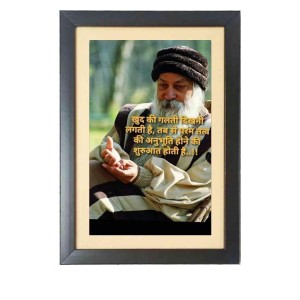 Osho Rajneesh & His Famous Quote Photo Frame - Brown Frame, 11x15 Inches, Perfect for Office & Wall Decoration, Ideal Gift