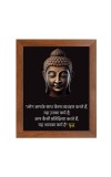 Buddha & Famous Quote Brown Frame, 10x14InchesInspirational Wall Art for Office, Home DecorIdeal Spiritual Gift