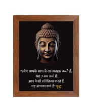 Buddha & Famous Quote Brown Frame, 10x14InchesInspirational Wall Art for Office, Home DecorIdeal Spiritual Gift