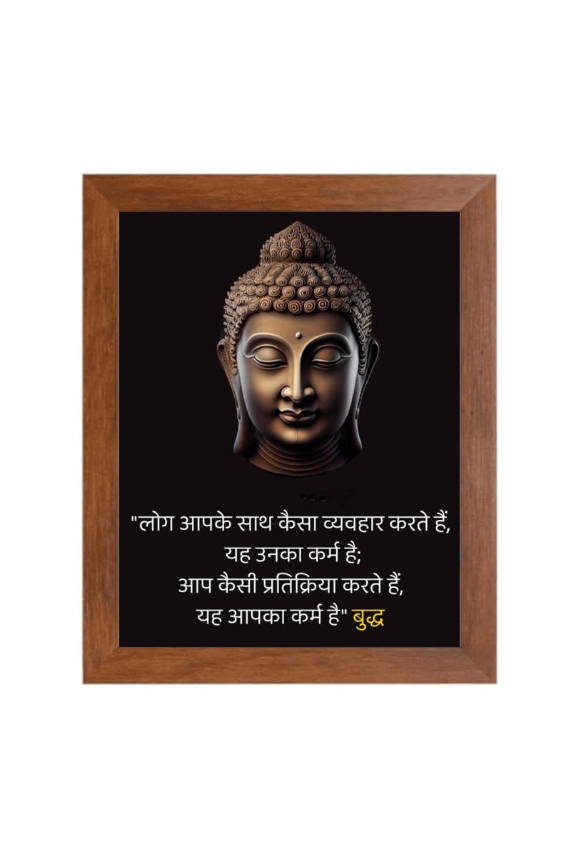Buddha & Famous Quote Brown Frame, 10x14InchesInspirational Wall Art for Office, Home DecorIdeal Spiritual Gift