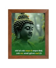Buddha & Famous Quote Brown Frame, 16x20InchesInspirational Wall Art for Office, Home DecorIdeal Spiritual Gift