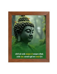 Buddha & Famous Quote Brown Frame, 14x18InchesInspirational Wall Art for Office, Home DecorIdeal Spiritual Gift