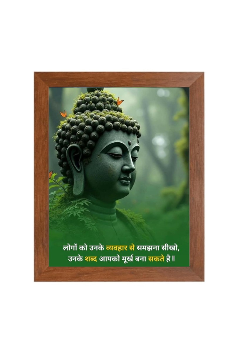 Buddha & Famous Quote Brown Frame, 16x20InchesInspirational Wall Art for Office, Home DecorIdeal Spiritual Gift