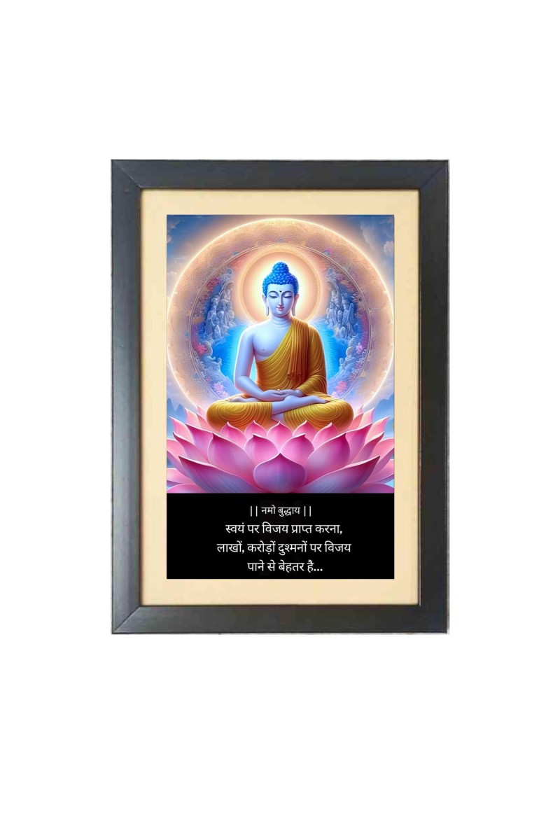 Buddha & His Famous Quote Photo Frame - Brown Frame, 11x15 Inches, Perfect for Office & Wall Decoration, Ideal Gift