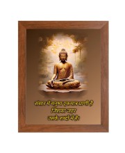Buddha & Famous Quote Brown Frame, 10x14InchesInspirational Wall Art for Office, Home DecorIdeal Spiritual Gift