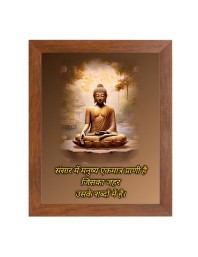 Buddha & Famous Quote Brown Frame, 10x14InchesInspirational Wall Art for Office, Home DecorIdeal Spiritual Gift