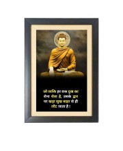 Buddha & His Famous Quote Photo Frame - Brown Frame, 11x15 Inches, Perfect for Office & Wall Decoration, Ideal Gift