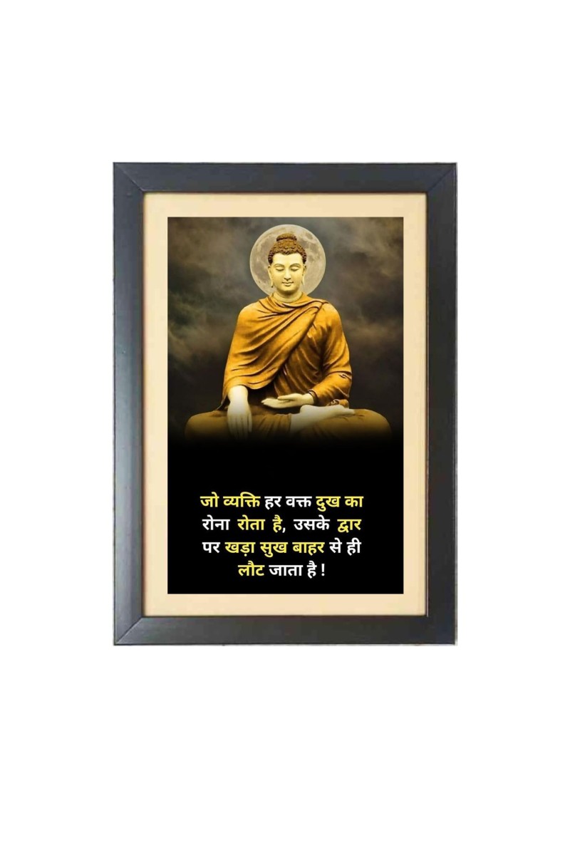 Buddha & His Famous Quote Photo Frame - Brown Frame, 11x15 Inches, Perfect for Office & Wall Decoration, Ideal Gift
