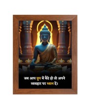 Buddha & Famous Quote Brown Frame, 10x14InchesInspirational Wall Art for Office, Home DecorIdeal Spiritual Gift