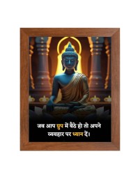 Buddha & His Famous Quote Photo Frame - Brown Frame, Perfect for Office & Wall Decoration, Ideal Gift