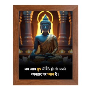 Buddha & Famous Quote Brown Frame, 12x16InchesInspirational Wall Art for Office, Home DecorIdeal Spiritual Gift