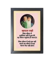 Osho Rajneesh & His Famous Quote Photo Frame - Brown Frame, 11x15 Inches, Perfect for Office & Wall Decoration, Ideal Gift