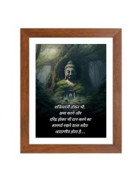 Buddha & Famous Quote Brown Frame, 16x20InchesInspirational Wall Art for Office, Home DecorIdeal Spiritual Gift