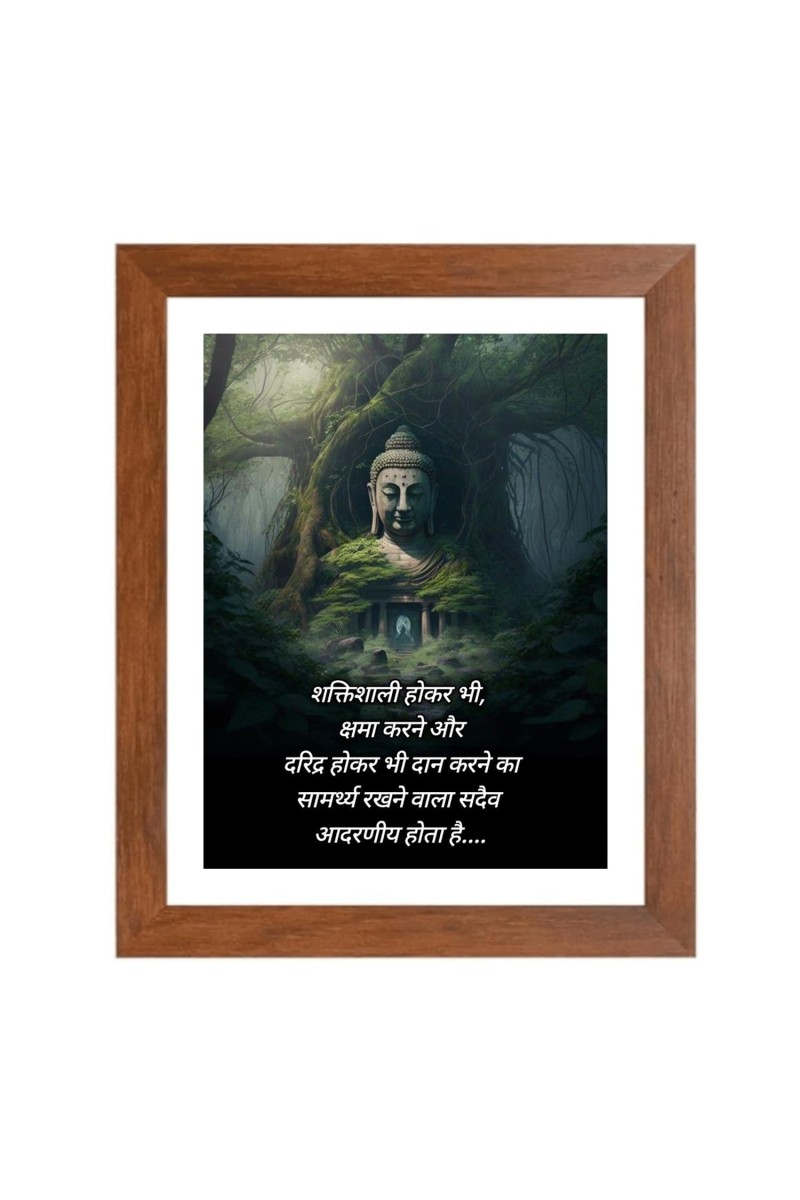 Buddha & Famous Quote Brown Frame, 10x14InchesInspirational Wall Art for Office, Home DecorIdeal Spiritual Gift