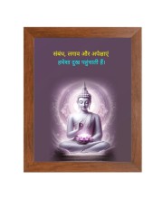 Buddha & Famous Quote Brown Frame, 12x16InchesInspirational Wall Art for Office, Home DecorIdeal Spiritual Gift