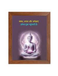 Buddha & Famous Quote Brown Frame, 16x20InchesInspirational Wall Art for Office, Home DecorIdeal Spiritual Gift