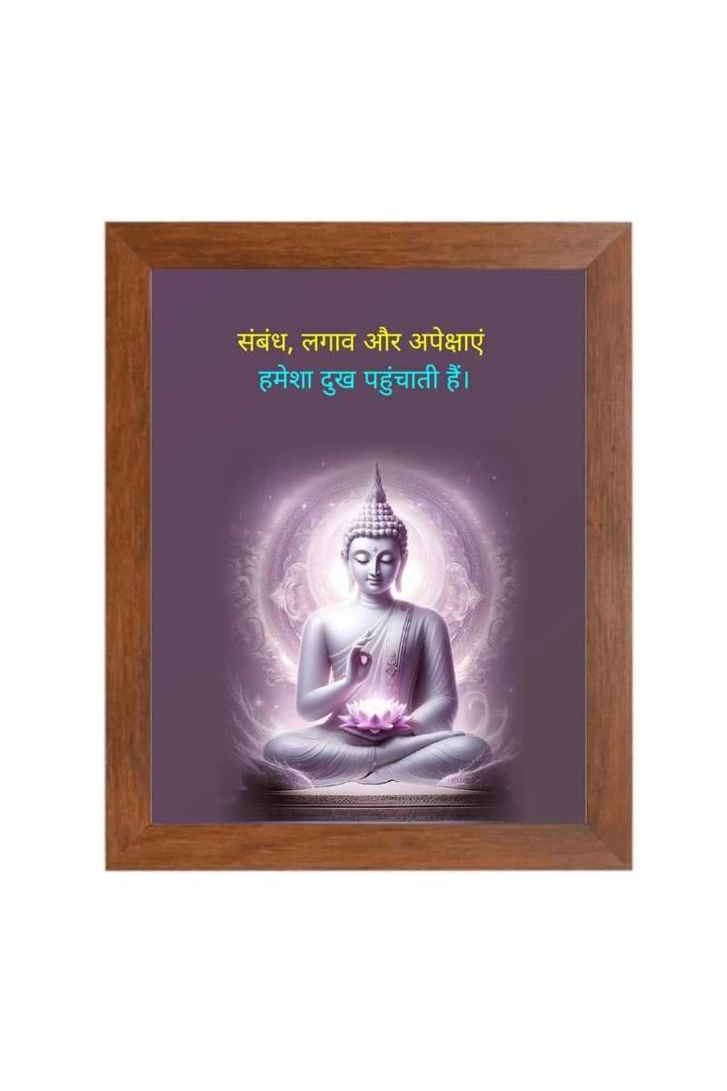 Buddha & Famous Quote Brown Frame, 12x16InchesInspirational Wall Art for Office, Home DecorIdeal Spiritual Gift